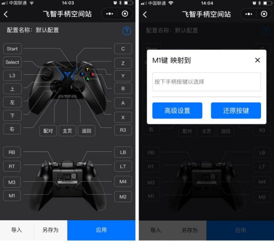 飛智八爪魚手柄4 以四背鍵設(shè)計引領(lǐng)專業(yè)級手游電競手柄創(chuàng)新